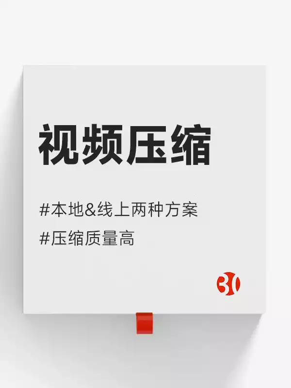 视频压缩