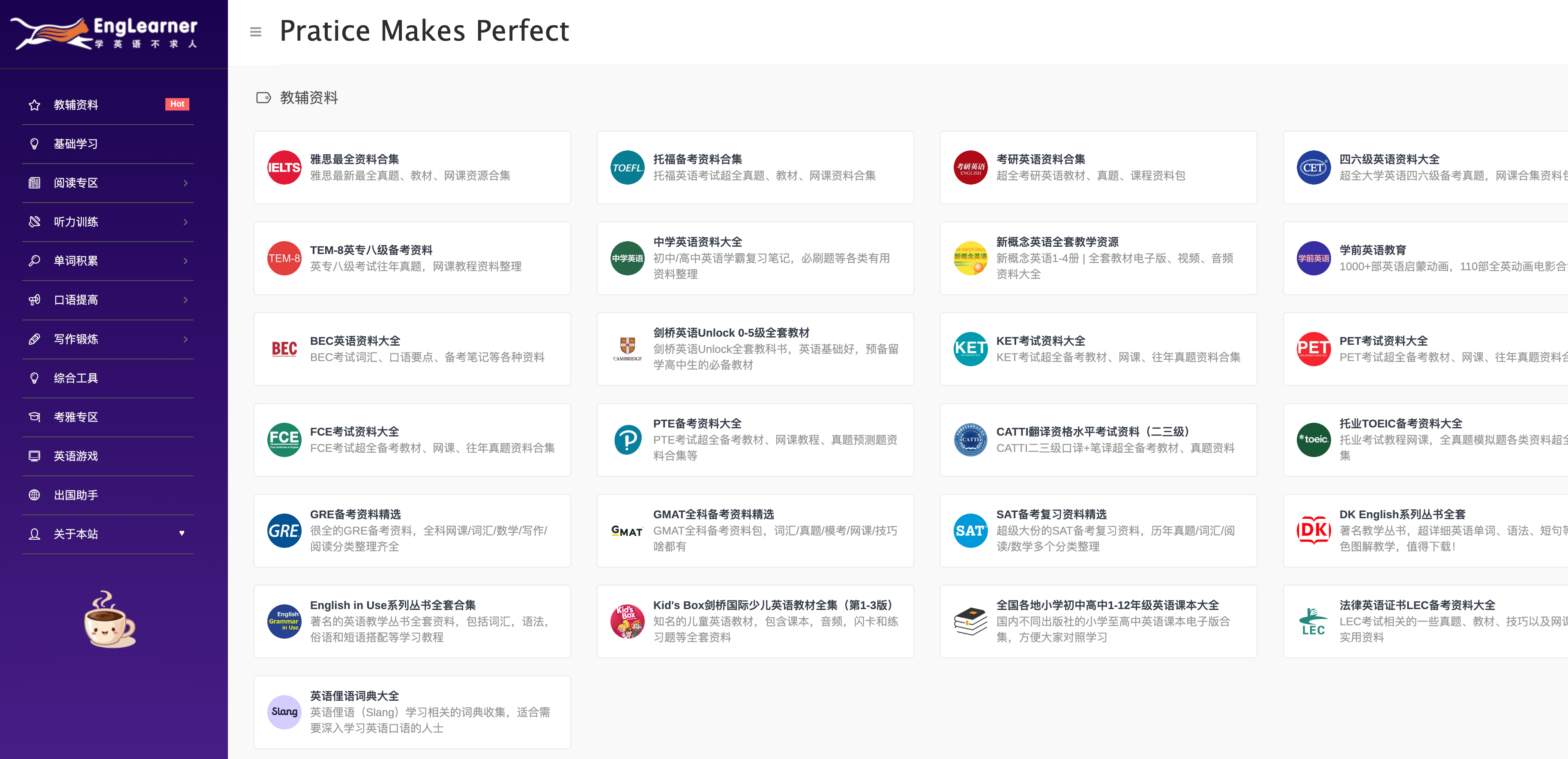 学习英语网站#看剧学#打字学#背单词合集#大合集 – 30aitool