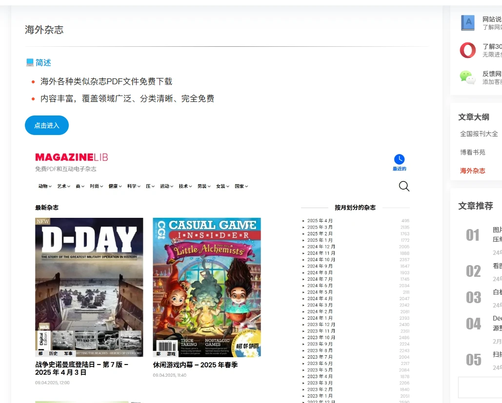 （更新）海报杂志+BBC音效库