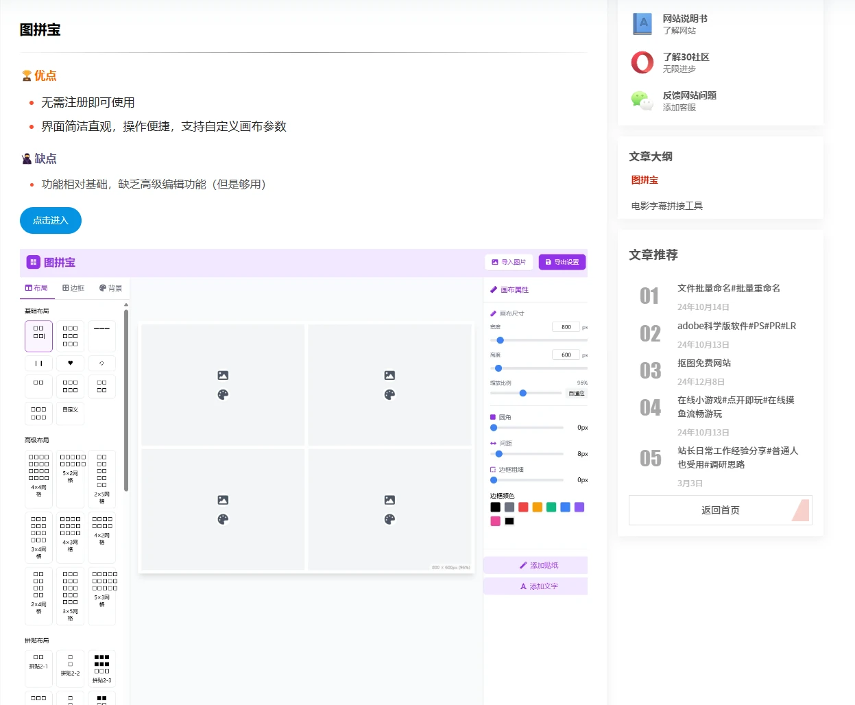 （新增）图片拼图+实用指南手册🔥