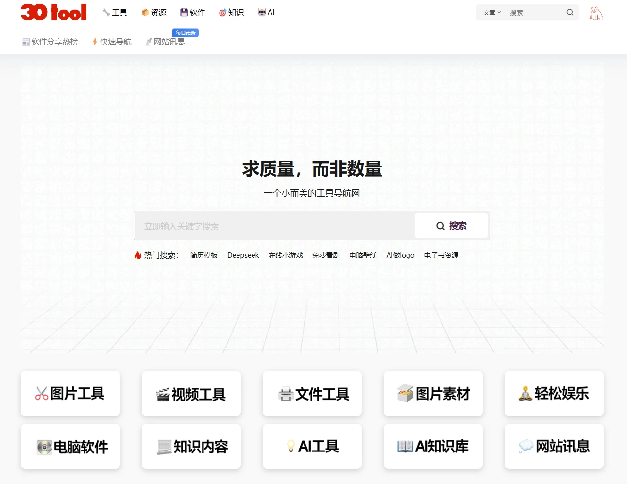 （变化）网站首页改动