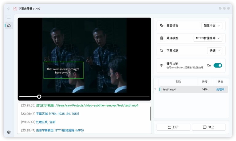Video-subtitle-remover 产品图 1