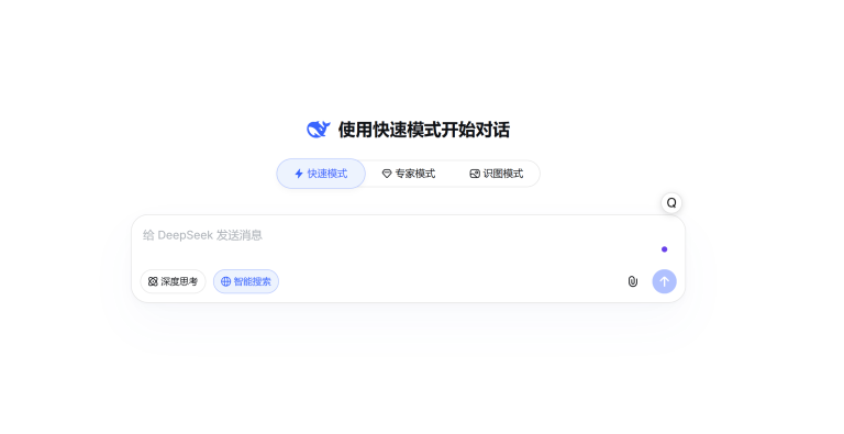 DeepSeek 产品图 1