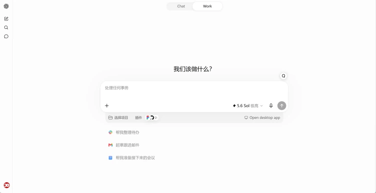 ChatGPT 产品图 1