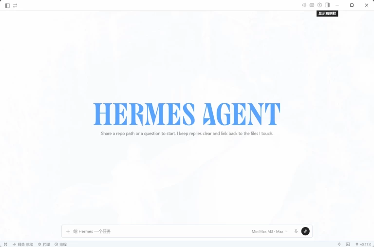 Hermes Agent 产品图 1