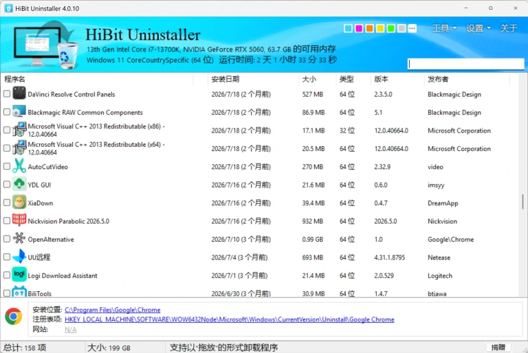 HiBitSoftware 产品图 1