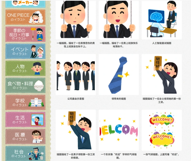 いらすとや 产品图 1