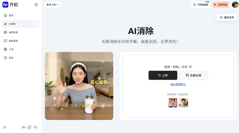 开拍 产品图 1