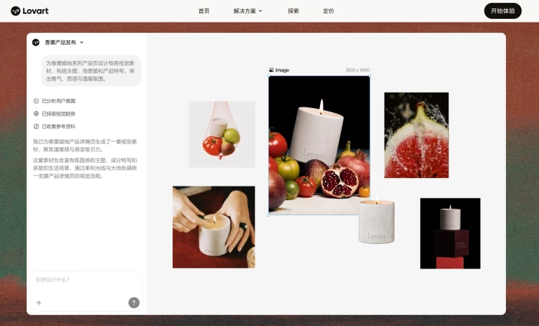 Lovart 产品图 1
