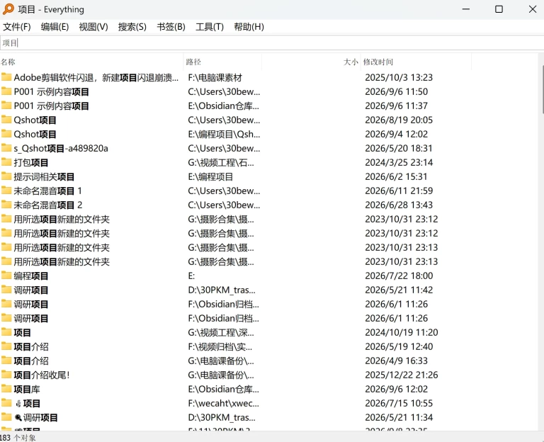 Everything 产品图 1