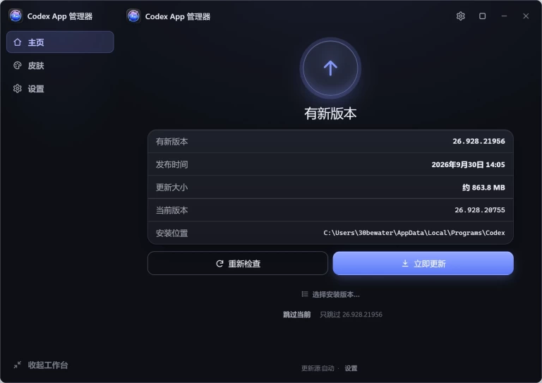 Codex 产品图 1