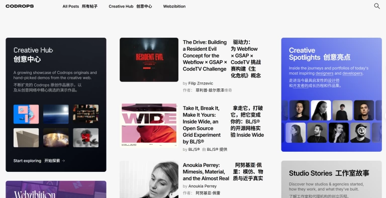 Codrops 产品图 1