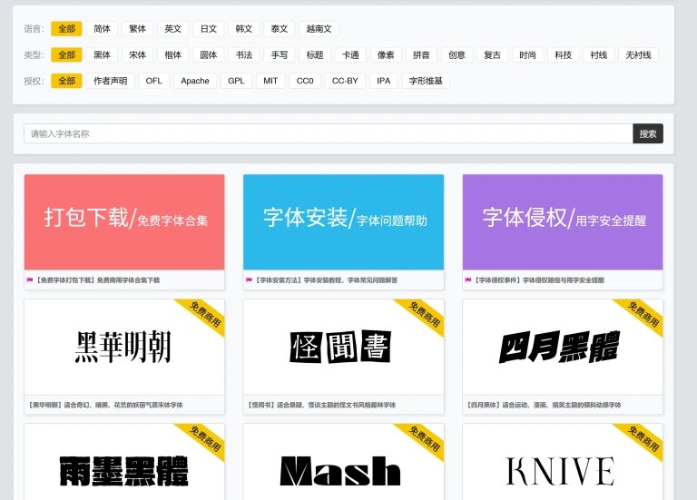 100font 产品图 1