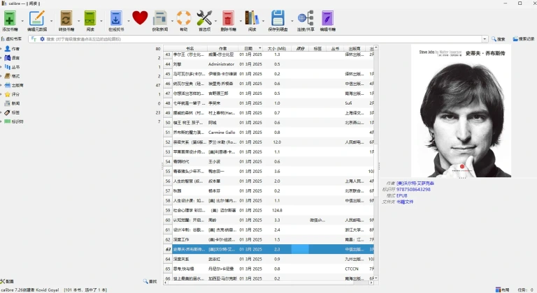 Calibre 产品图 1