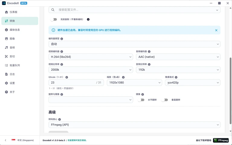 EncodeX 产品图 1