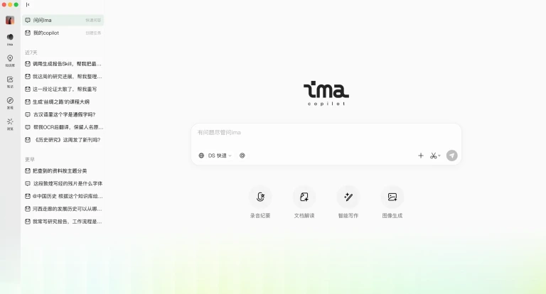 ima 产品图 1