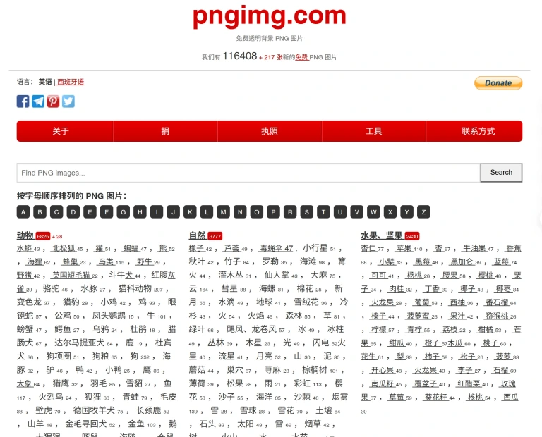 PNGimg 产品图 1