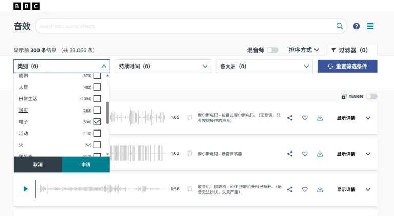 BBC Rewind – Sound Effects 产品图 1