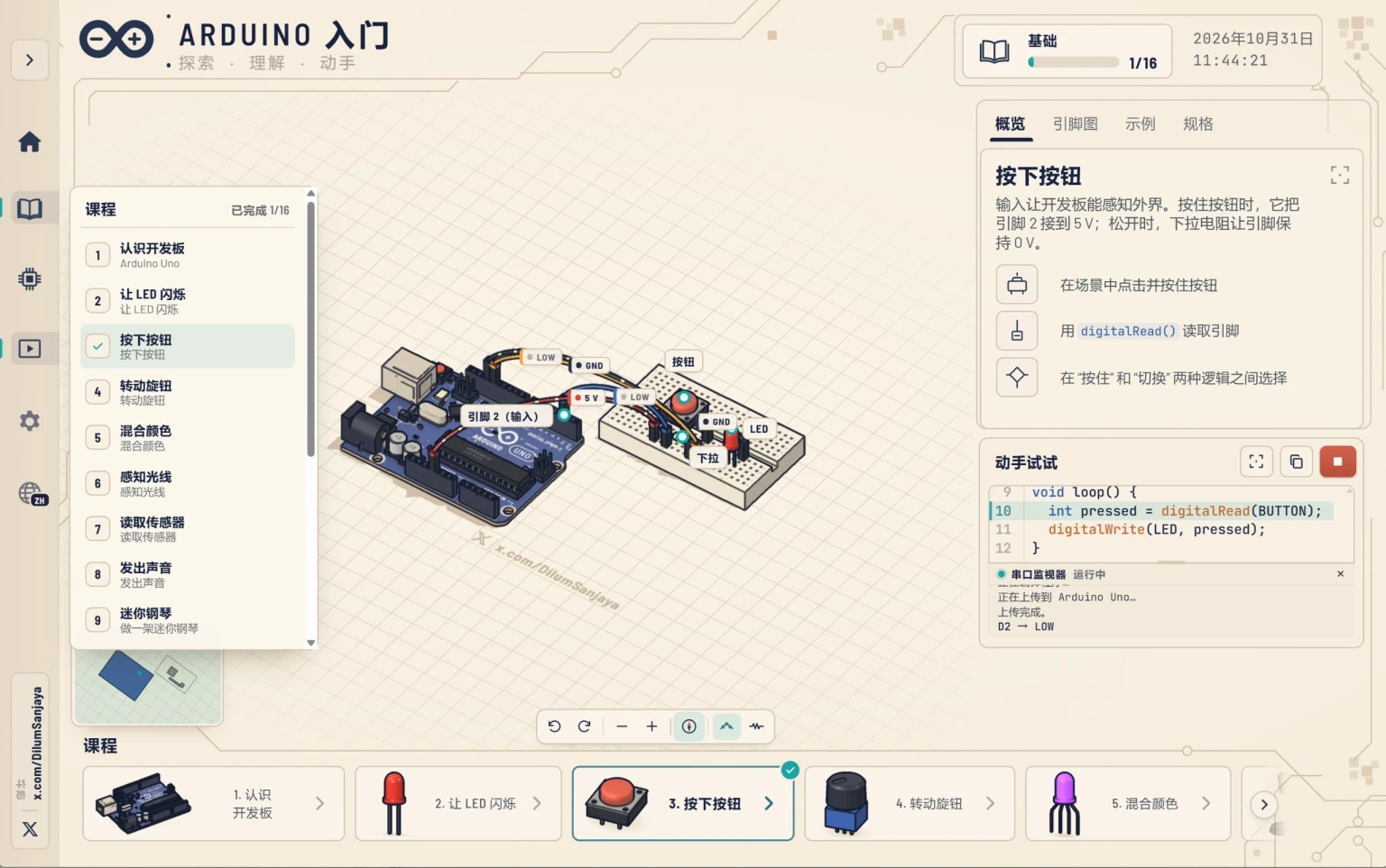 learn-arduino 产品图 1