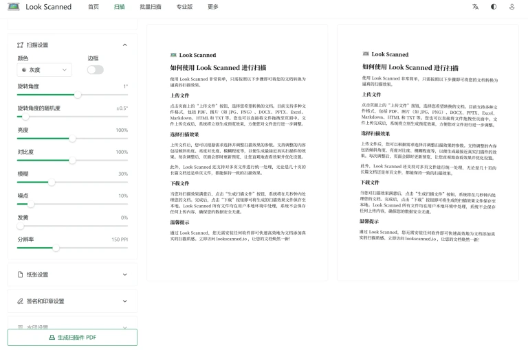 Look Scanned 产品图 1