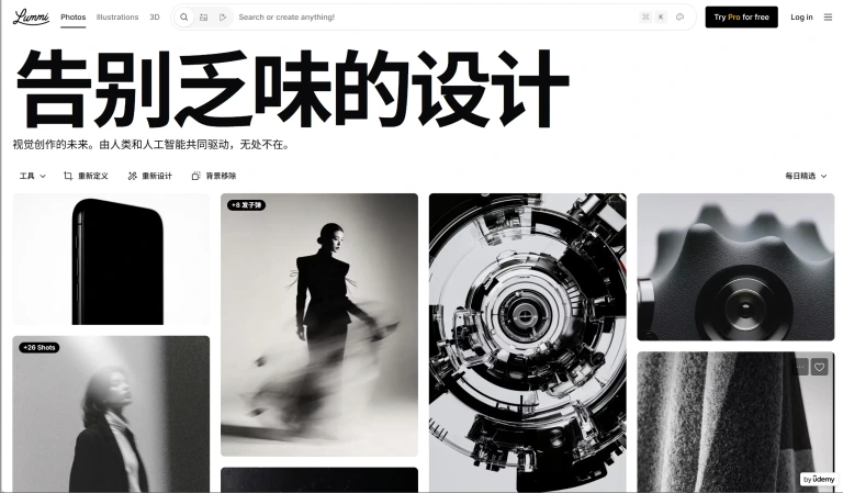 lummi 产品图 1
