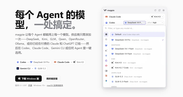 magpie 产品图 1
