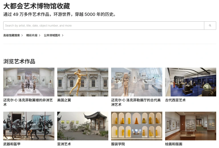大都会艺术博物 产品图 1