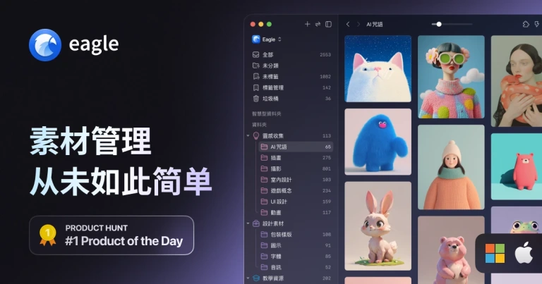 Eagle 产品图 1