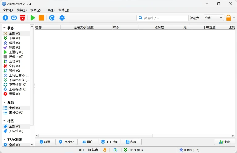 qBittorrent 产品图 1