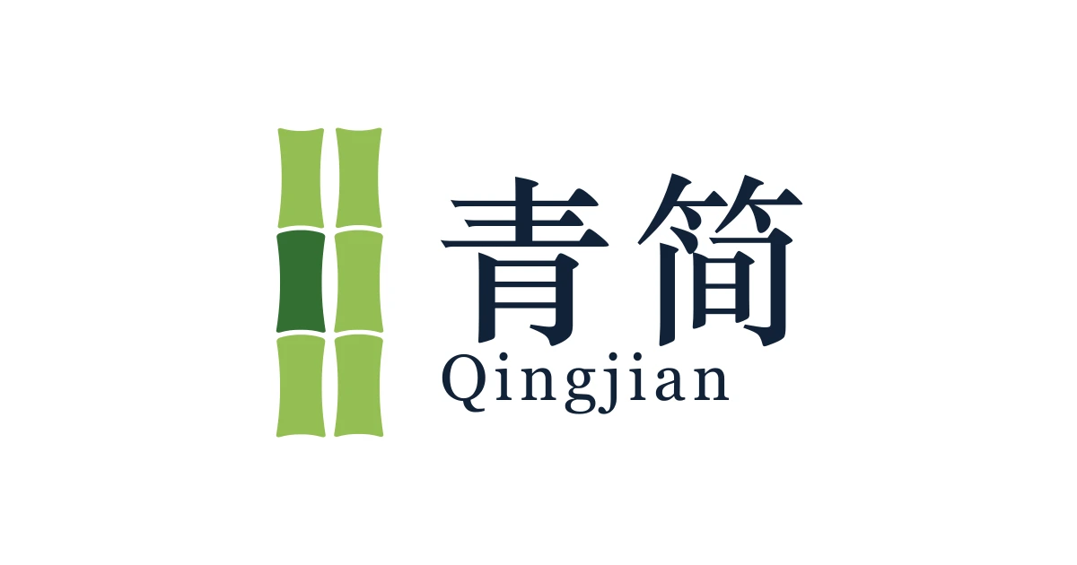 青简 Qingjian 产品图 1