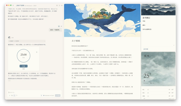 HanaAgent 产品图 1