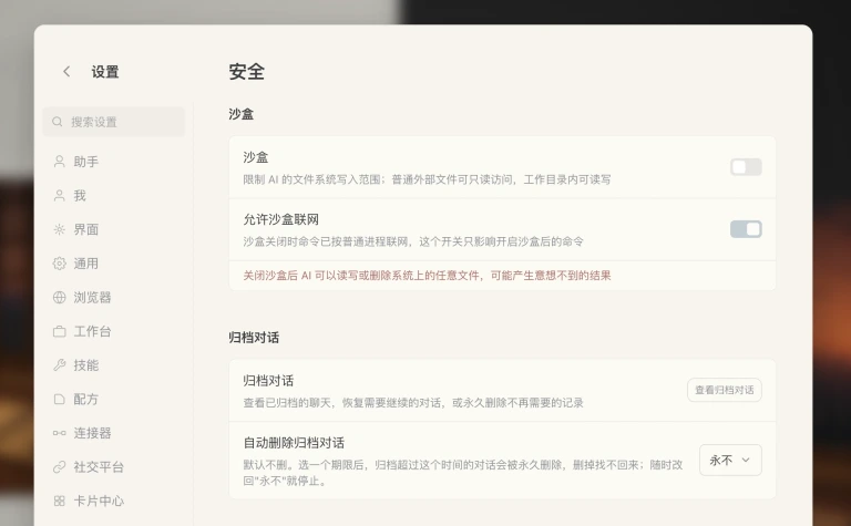 HanaAgent 产品图 2