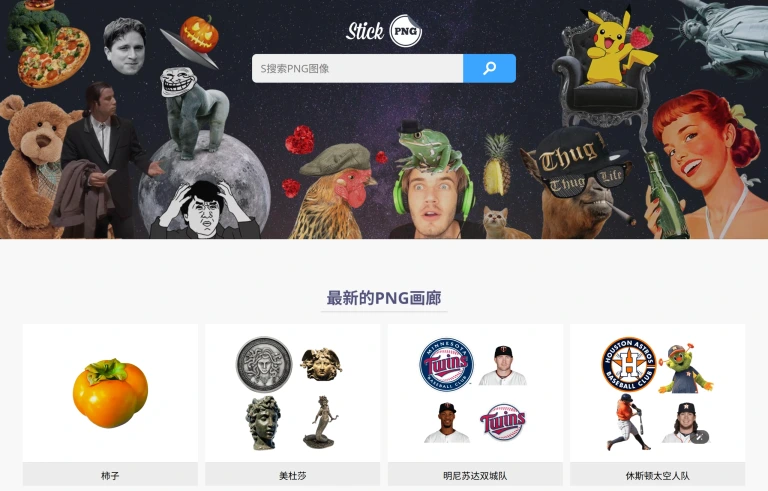 StickPNG 产品图 1