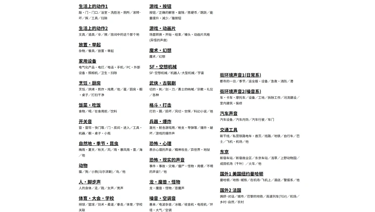 小森平免费音效 产品图 1
