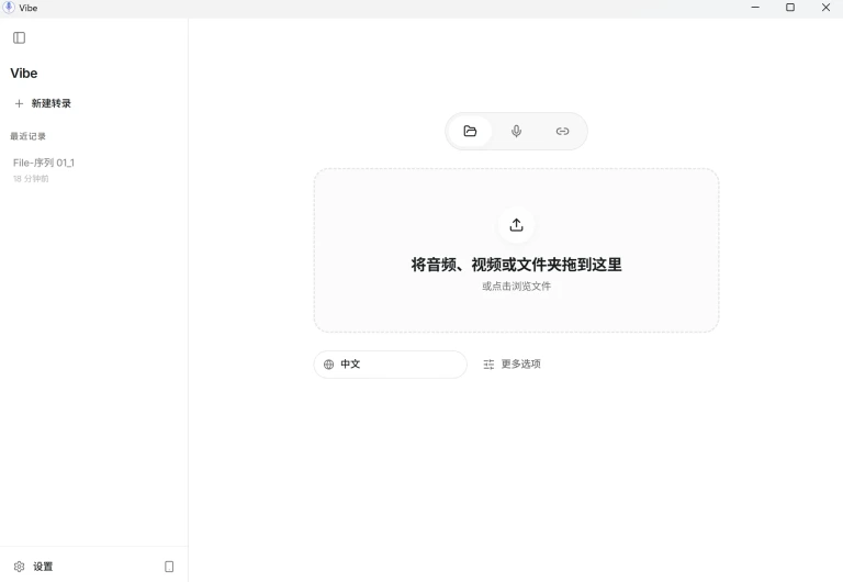 Vibe 产品图 1