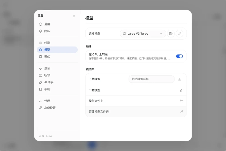 Vibe 产品图 3