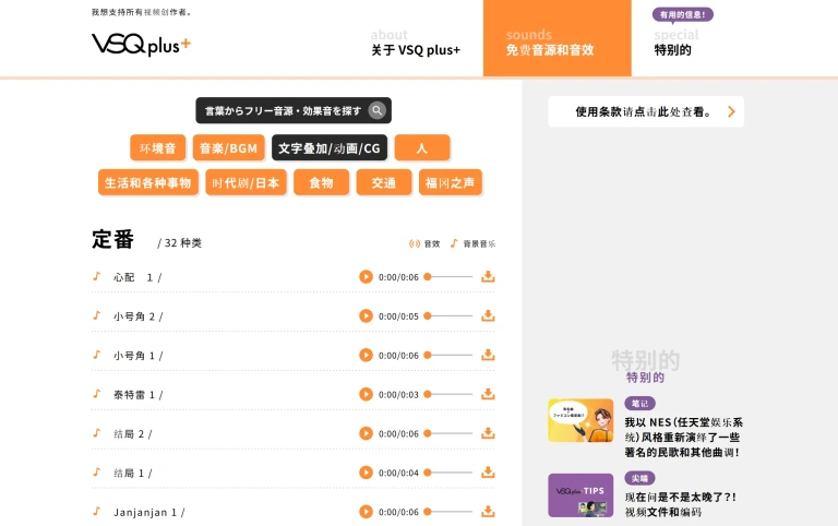 VSQ plus+（VSQ plus） 产品图 1