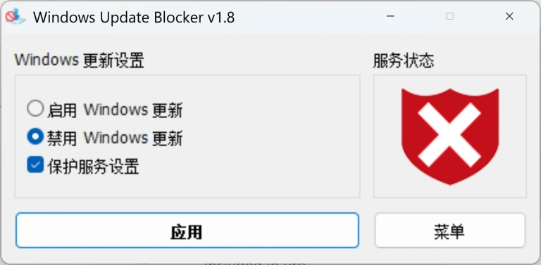 Windows Update Blocker 产品图 1