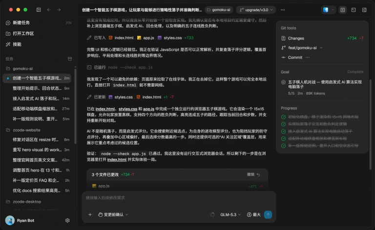 ZCode 产品图 1
