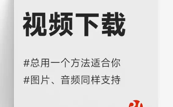 网站视频下载#音频下载#图片下载#音乐下载#视频号下载
