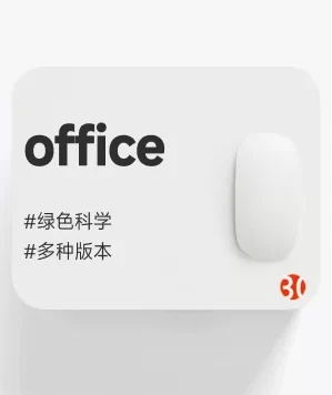 office绿色版本#excel#word