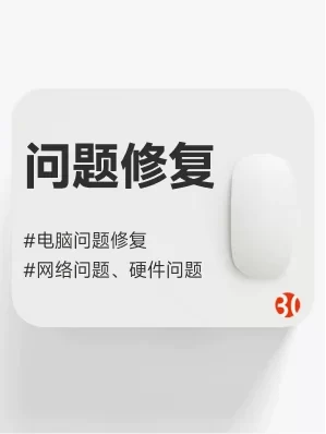 电脑问题修复#修复网络