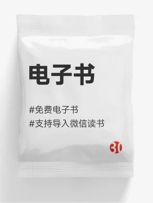 电子书资源#免费下载#阅读#书籍转化#阅读软件#书籍资源