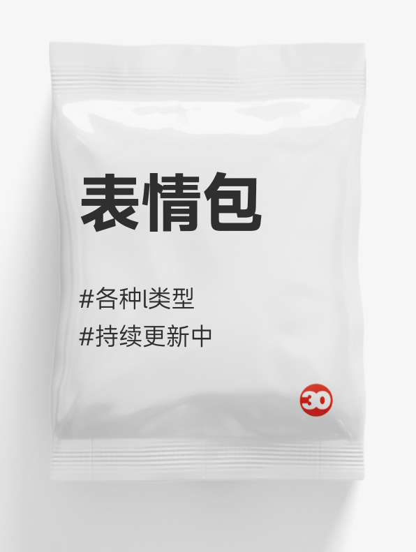 表情包#梗图#表情DIY