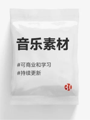 音乐素材#音效#可商业音乐#日常剪辑配音