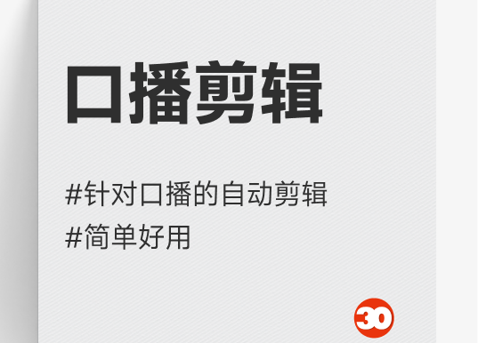 口播自动剪辑#剪辑口播#音频自动剪辑口气