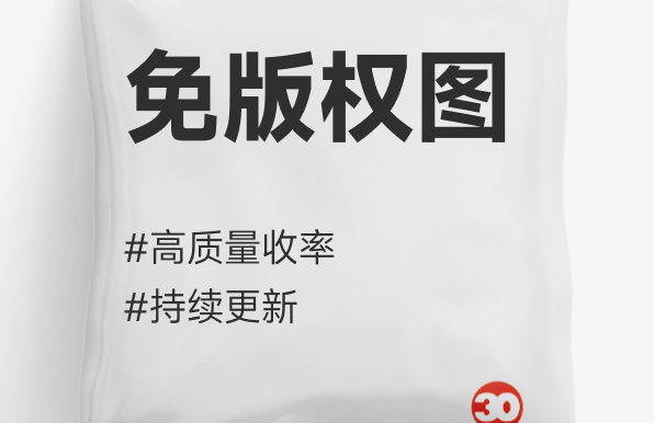 免版权图#可商用图#AI生成图