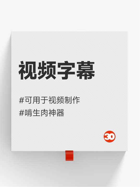 视频字幕生成#批量转字幕#视频翻译