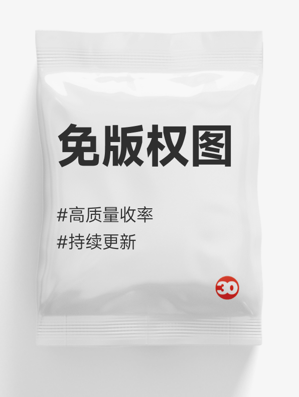 免版权图#可商用图#AI生成图