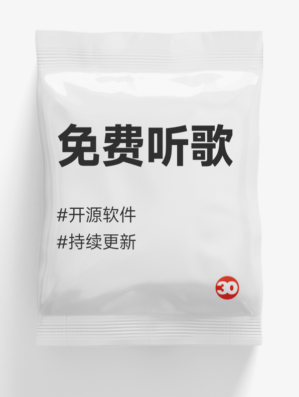 免费听歌思路#B站音频#音乐下载